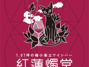3/22(日) 龍の隠れ家presentsイベ 開催
