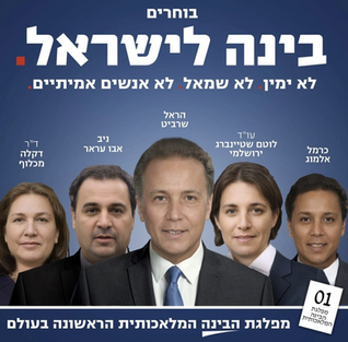 בוחרים בינה מלאכותית