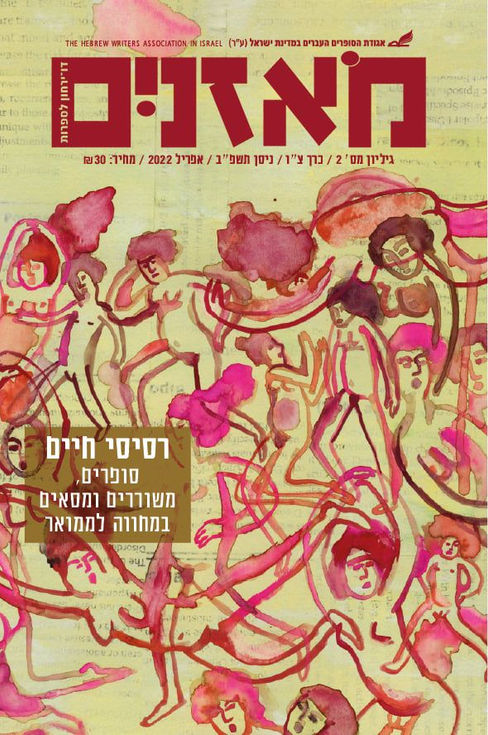 שער מאזניים.jpg