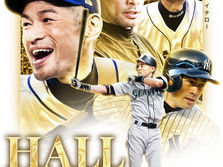 殿堂入り