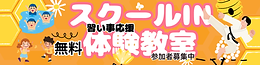 カラフル 建築 ブロック 教室用の横断幕・垂れ幕 (3).png