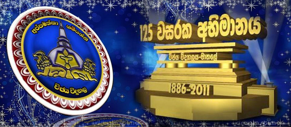 Vijaya College