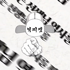 역찌쌤(역사)