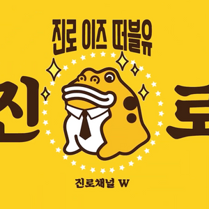 원광보건대학교 - 진로채널W(하이라이트)