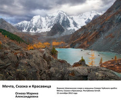 П_Огнева М.А._Мечта.Сказка и Красавица