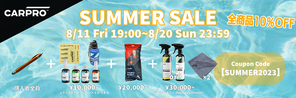 明日まで】SUMMER SALE 2023
