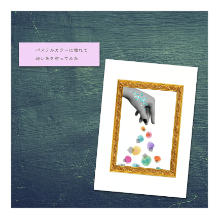 サムネイル： ZINE「 Pastel Palettes ~パステルカラーに憧れて~」