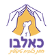 כאלבו לוגו סופי-01.png