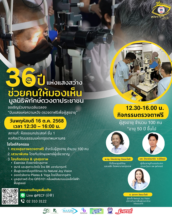 Facebook เชิญชวนร่วมเฉลิมฉลอง ครบรอบ30 ปี (2).png