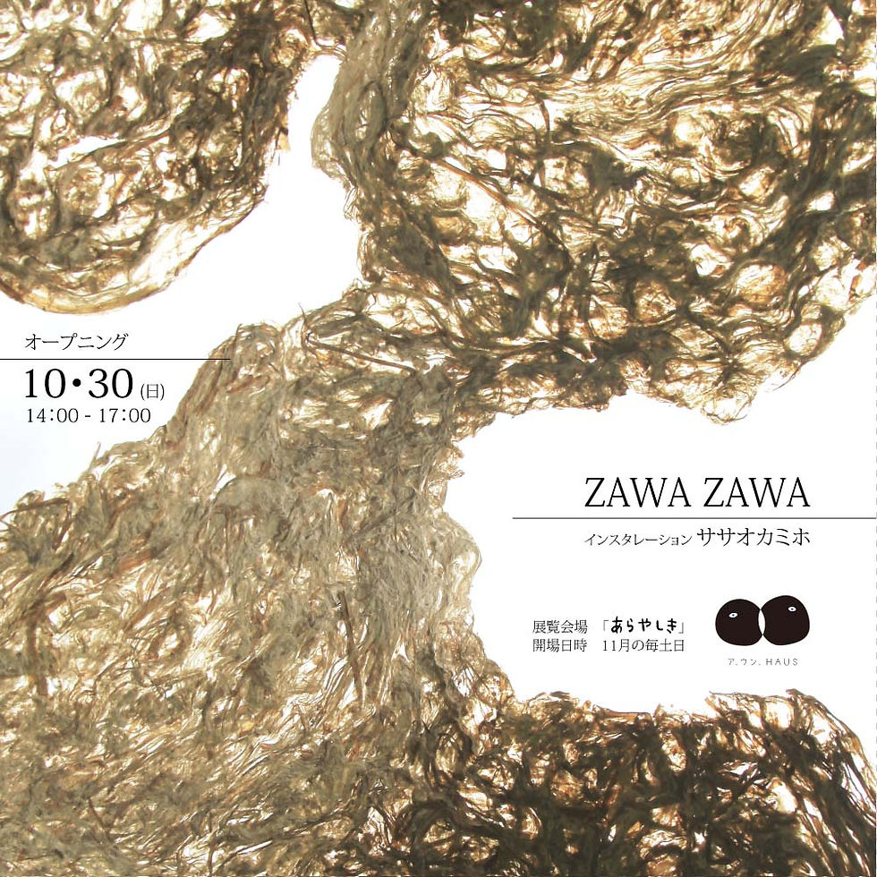 ZAWAZAWA(2022)