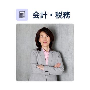 会計・税務:Makoto Kai, CPA, CFA, MBA - Co-Founder, Clarity & Co. Financial