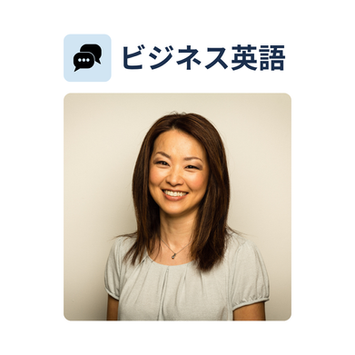 ビジネス英語:Miki Rushton - 英会話コーチ