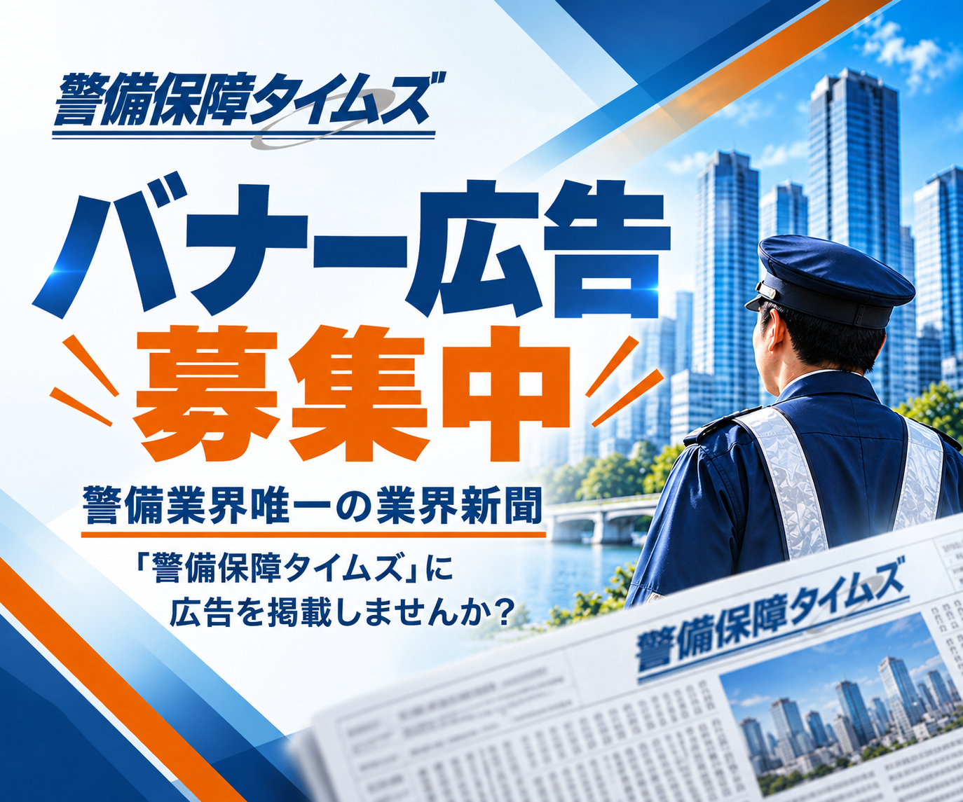 バナー広告A