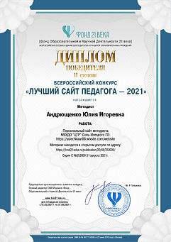 contest_diploma_353939_page-0001.jpg