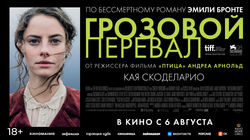 грозовой перевал гор
