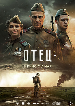отец.jpg