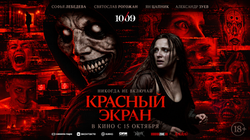 красный