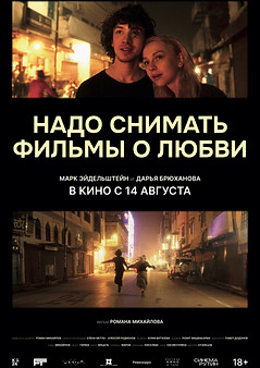 надо снимать.jpg