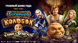 колобок гор