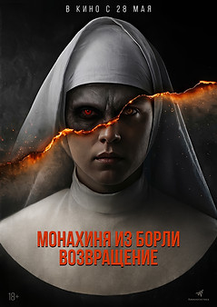 монахиня.jpg