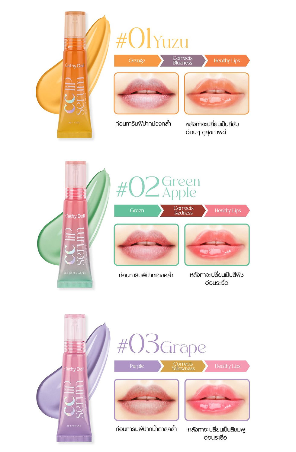 الصورة المصغرة: Cathy Doll CC Lip Serum Color Corrector 10g