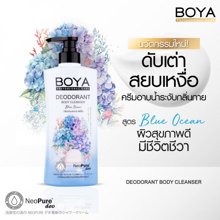 الصورة المصغرة: Boya Deodorant Body Cleanser 500ml