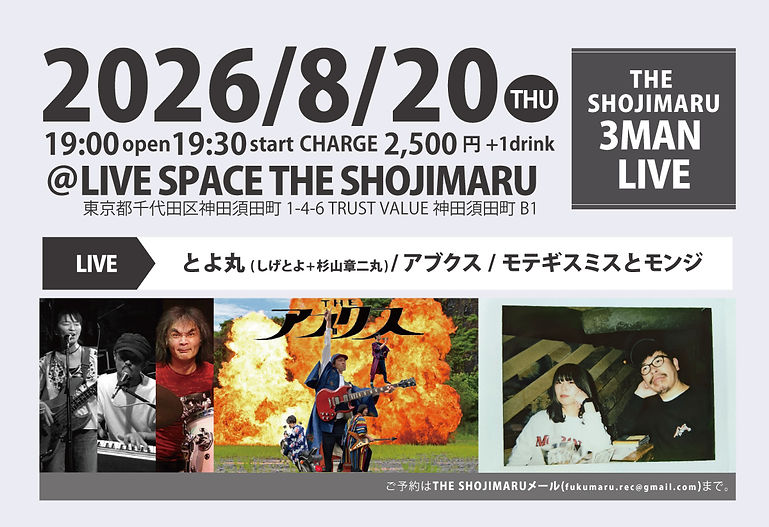 260820The Shojimaru.jpg