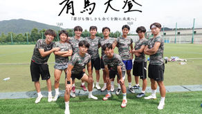 喜びも悔しさも全てを胸に未来へ-4回生 FO #12 有馬大登-