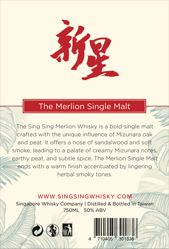 Sing Sing SG60 - The Merlion | Sing Sing Whisky