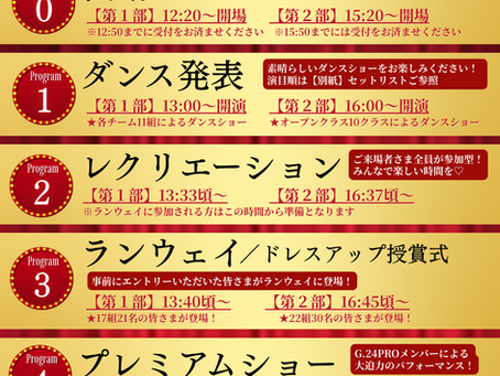 12/14(日)RED🥂プログラムご案内