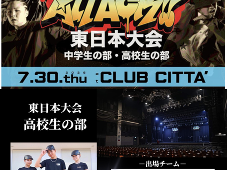 【7/30(木)】大会出場🔥STREET
