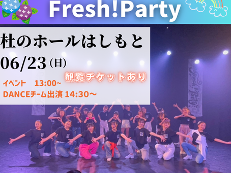 【6/23(日)】相模原ダンスイベント