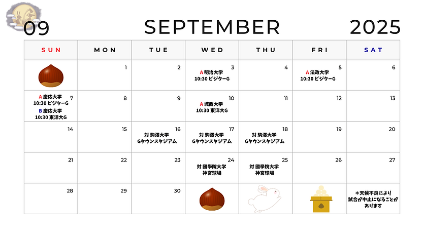 2025.9月 日程表.png