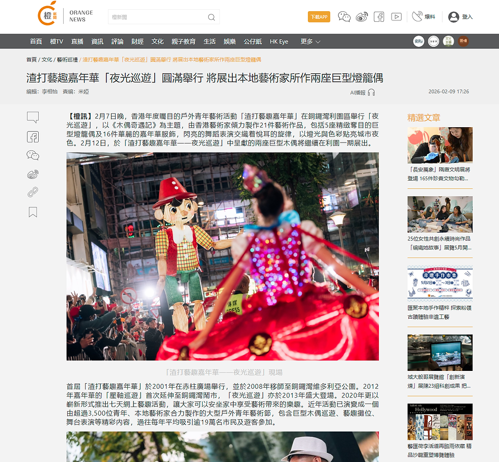 Orange News 橙新聞