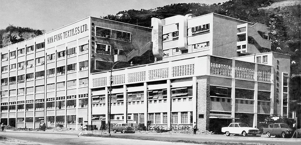 Nan Fung Textiles, circa 1960s.jpg