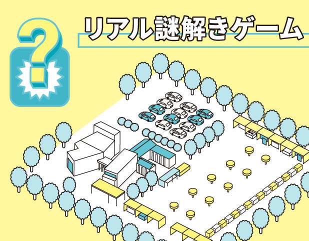 謎解き_バナー.jpg