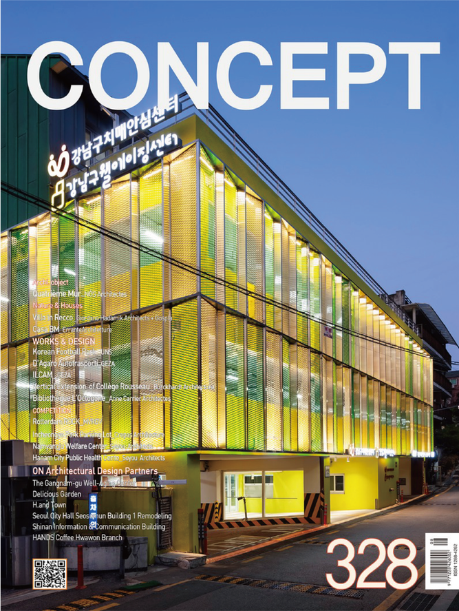 CONCEPT Vol.328 (2026.08)