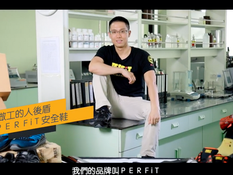 【#MIT好產品】PERFiT 安全鞋 X 做工必備安全鞋