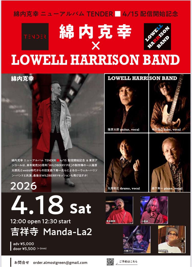綿内克幸 TENDER TOUR東京アンコールスペシャル! with LOWELL HARRISON BAND