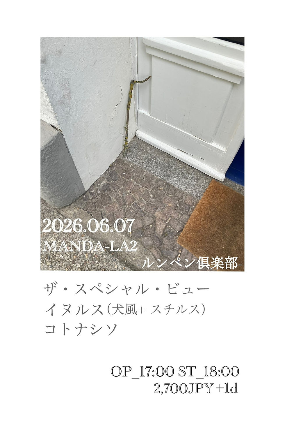 ＜ルンペン倶楽部＞