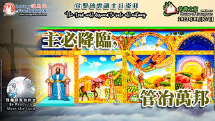 211003 Sunday Worship Title Slide.jpg