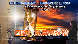 211003 Sunday Worship Title Slide.jpg