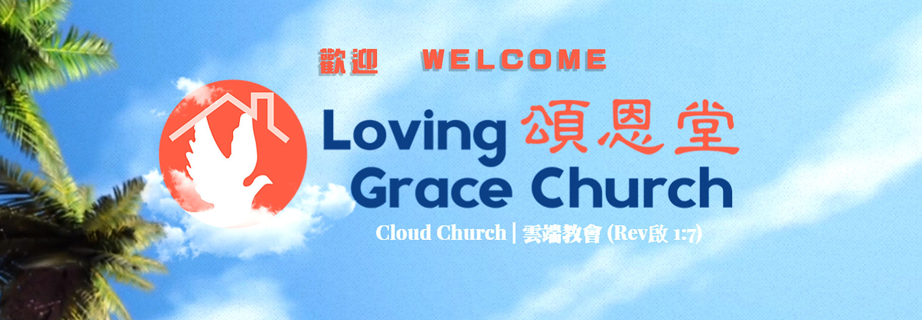 LGC Webpage banner static image.jpg