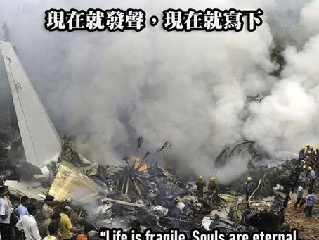 印度航空墜機事件的反思 ...