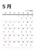 5月営業日のお知らせ