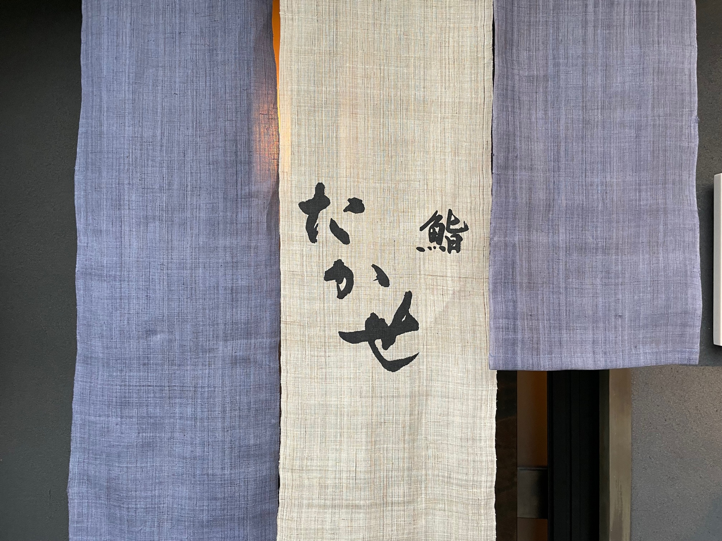 鮨 たかせの写真(奈良県奈良市)