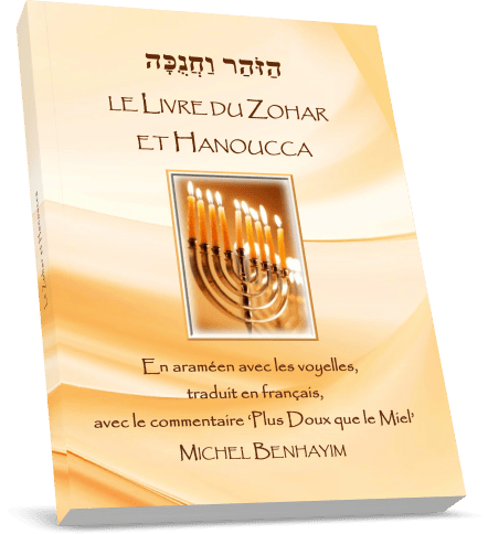 le Zohar et la Tora