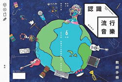 流行音樂教材封面.jpeg