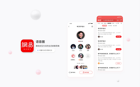 Netease Cover.png