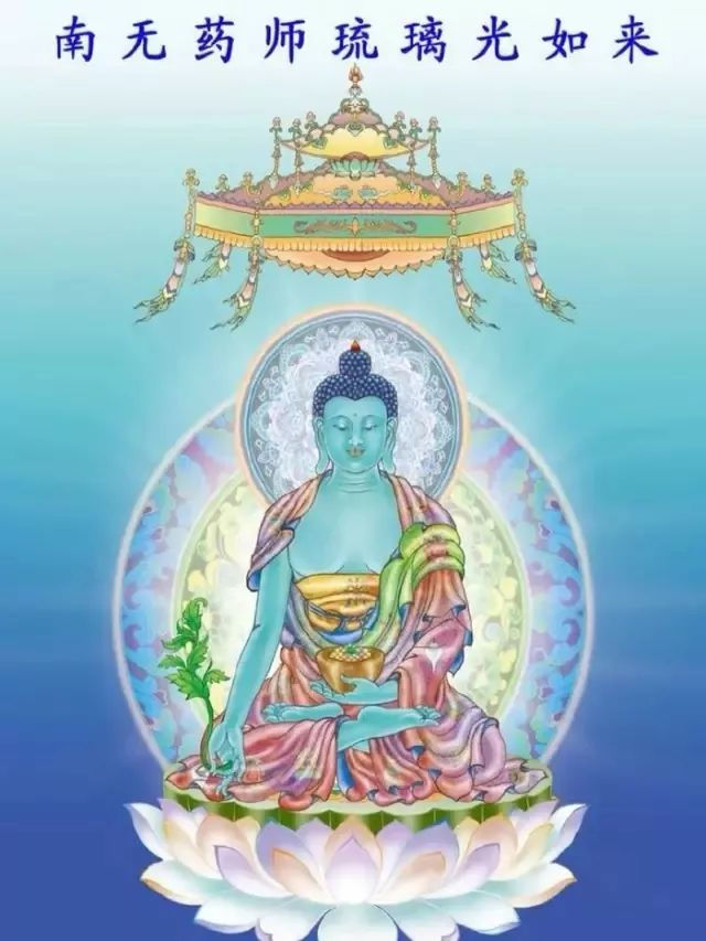 药师佛